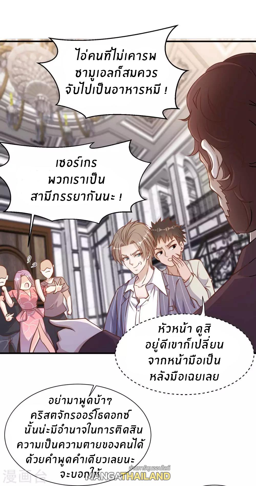 God Fisherman ตอนที่ 84 แปลไทย รูปที่ 15