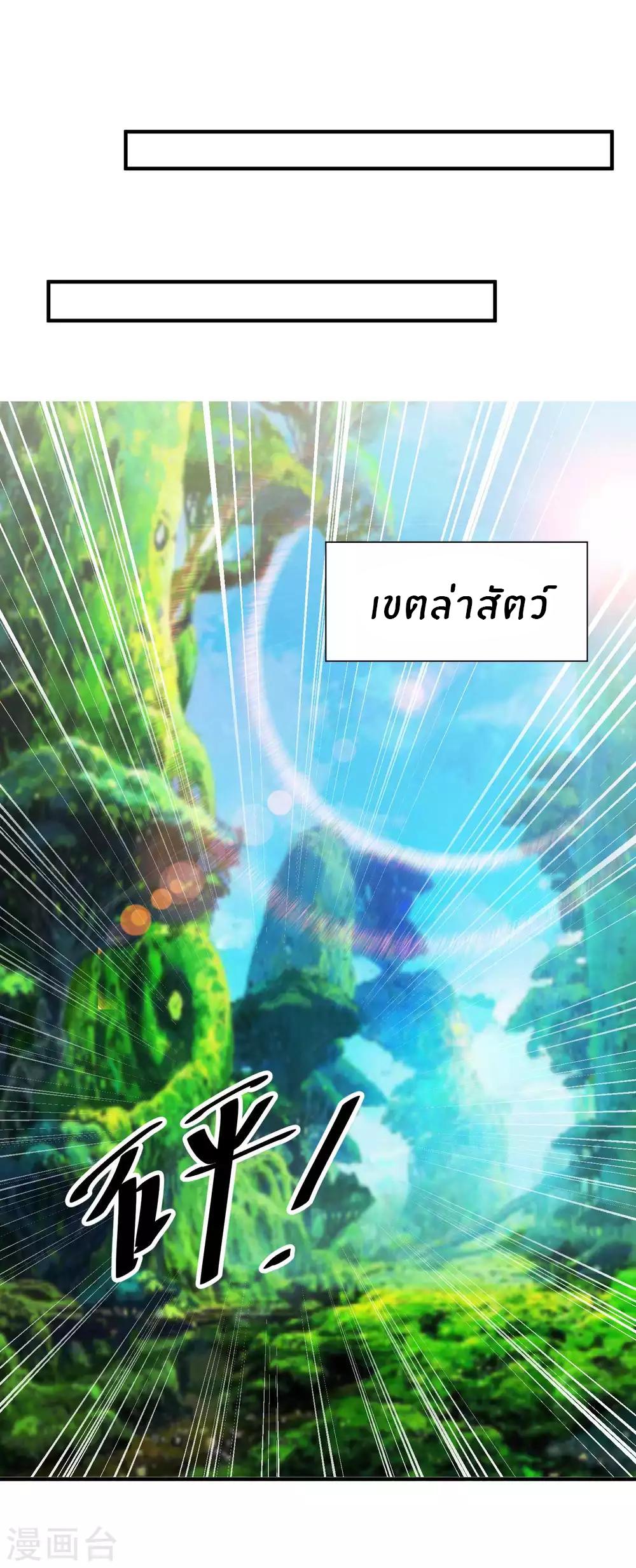 God Fisherman ตอนที่ 84 แปลไทย รูปที่ 17