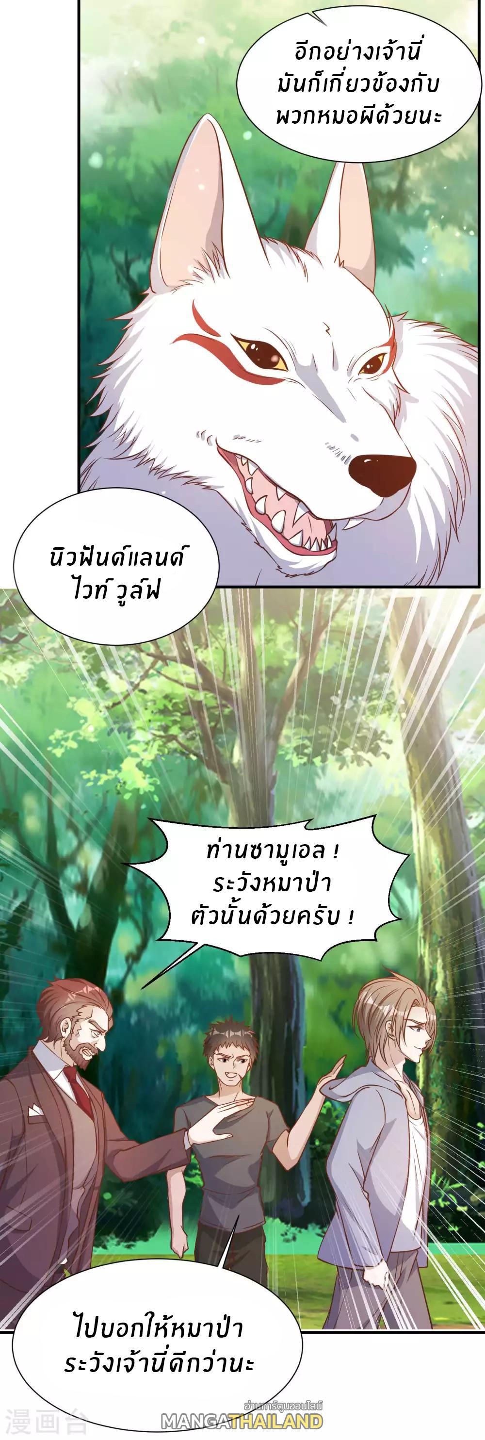 God Fisherman ตอนที่ 84 แปลไทย รูปที่ 22