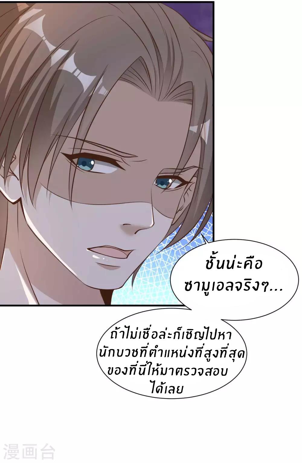 God Fisherman ตอนที่ 84 แปลไทย รูปที่ 9