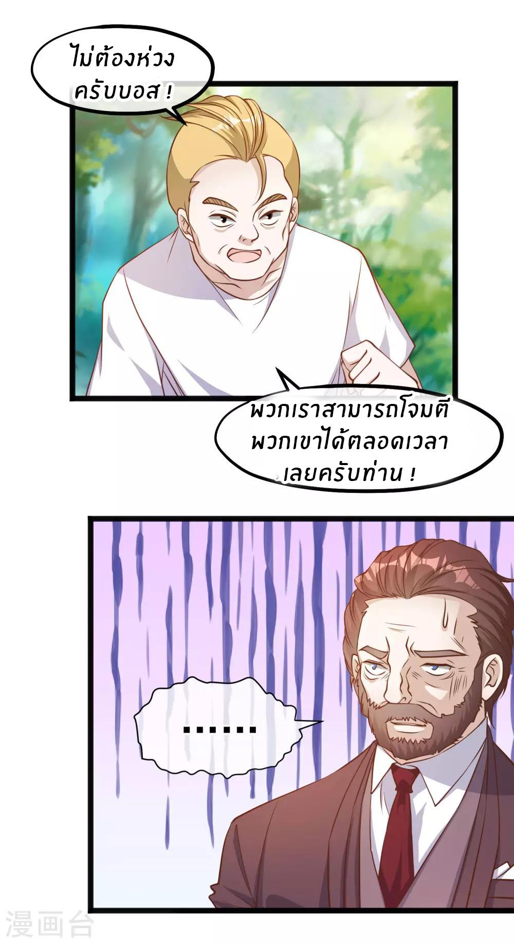 God Fisherman ตอนที่ 85 แปลไทย รูปที่ 18