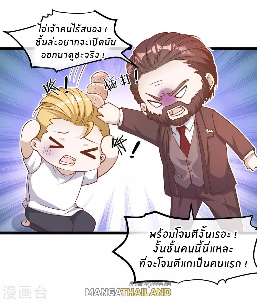 God Fisherman ตอนที่ 85 แปลไทย รูปที่ 19