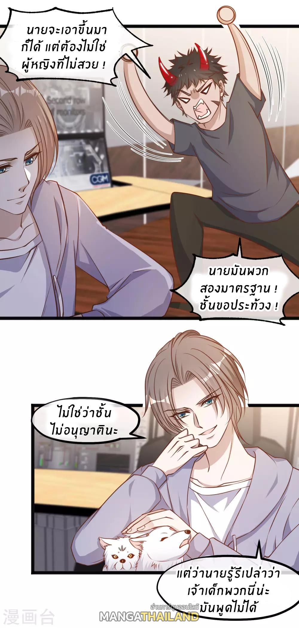 God Fisherman ตอนที่ 85 แปลไทย รูปที่ 21