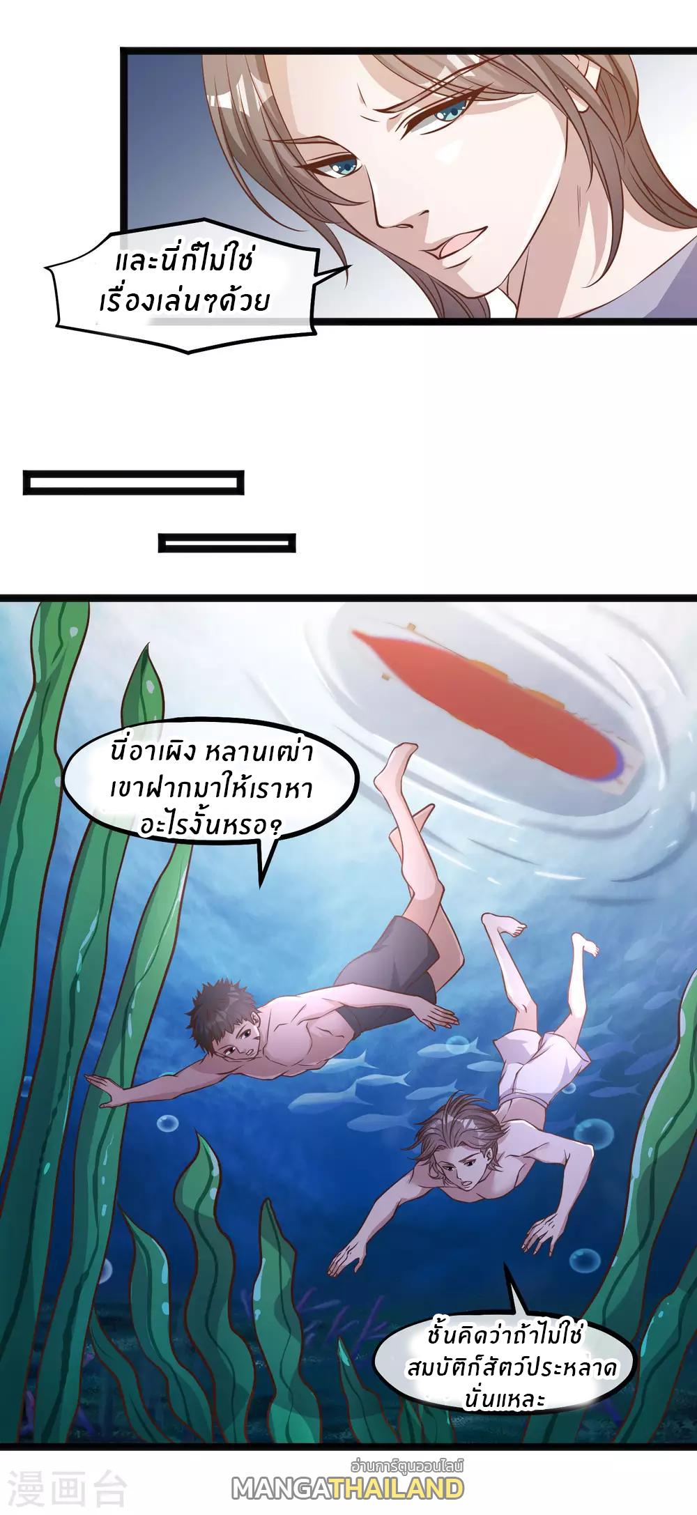 God Fisherman ตอนที่ 85 แปลไทย รูปที่ 23