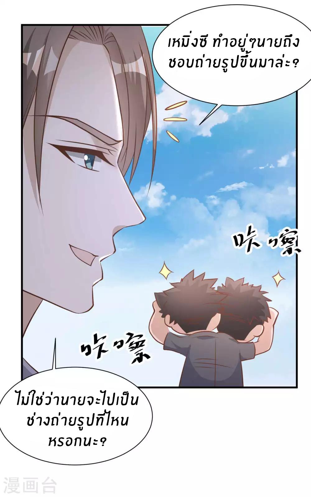 God Fisherman ตอนที่ 86 แปลไทย รูปที่ 11