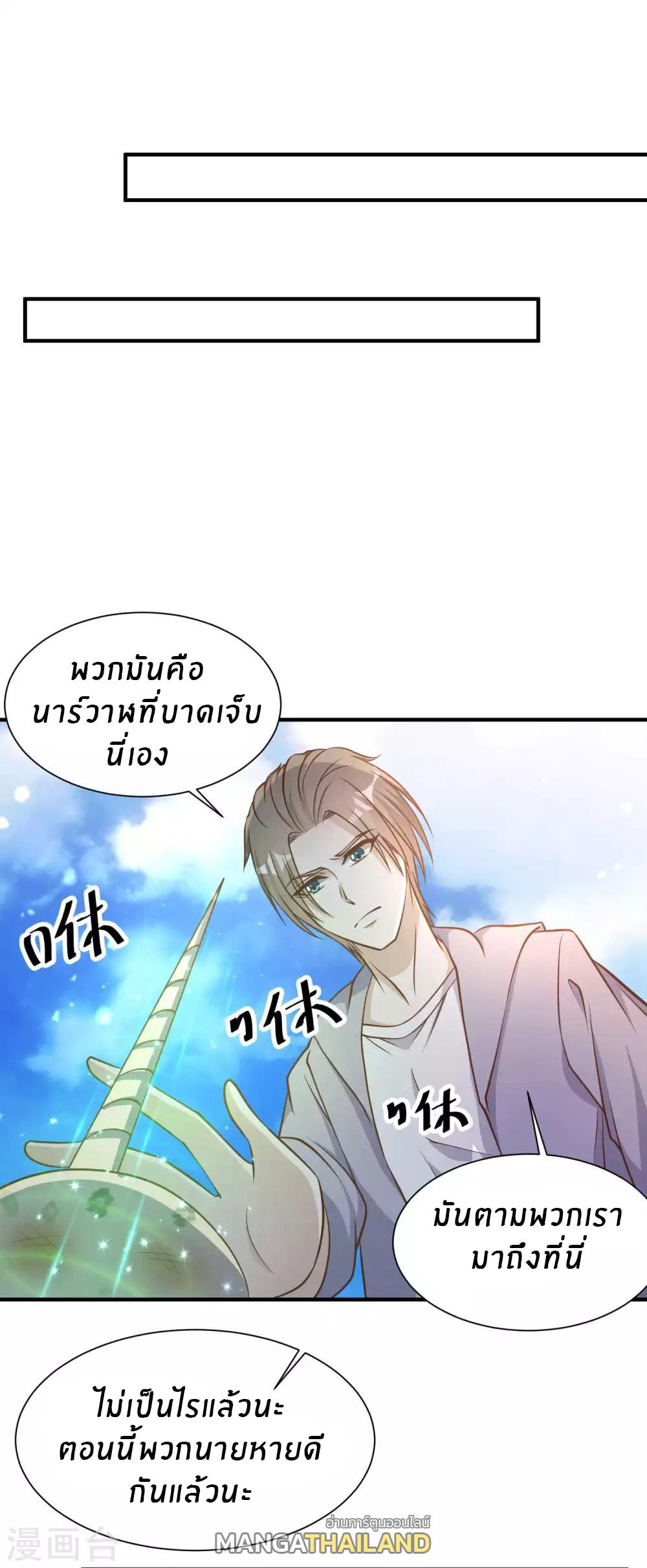 God Fisherman ตอนที่ 86 แปลไทย รูปที่ 15