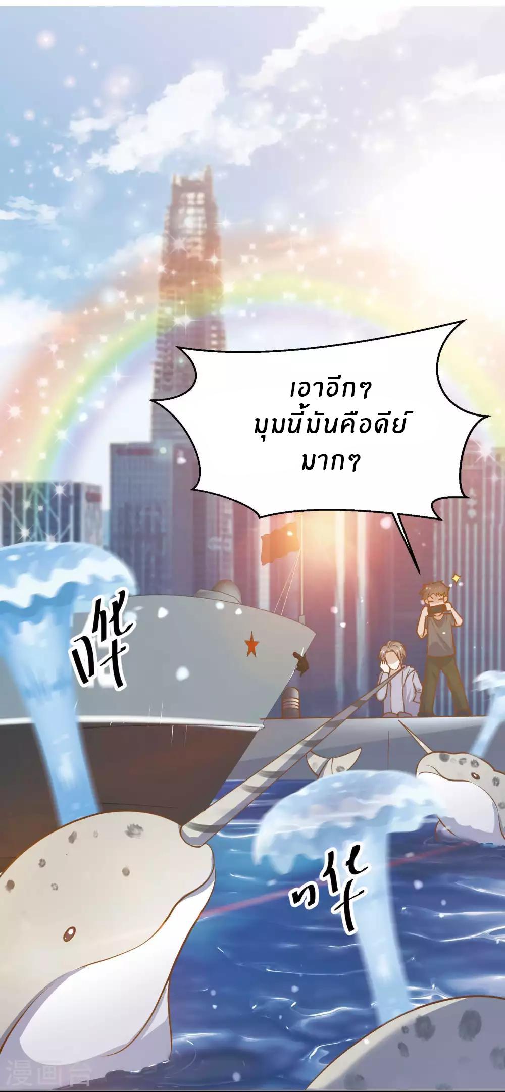 God Fisherman ตอนที่ 86 แปลไทย รูปที่ 17