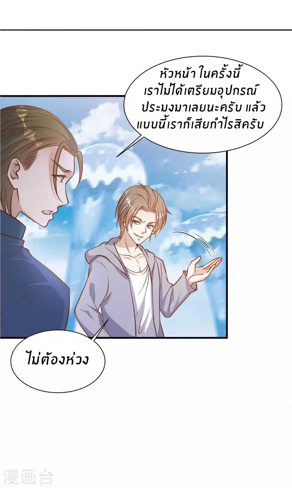 God Fisherman ตอนที่ 86 แปลไทย รูปที่ 18