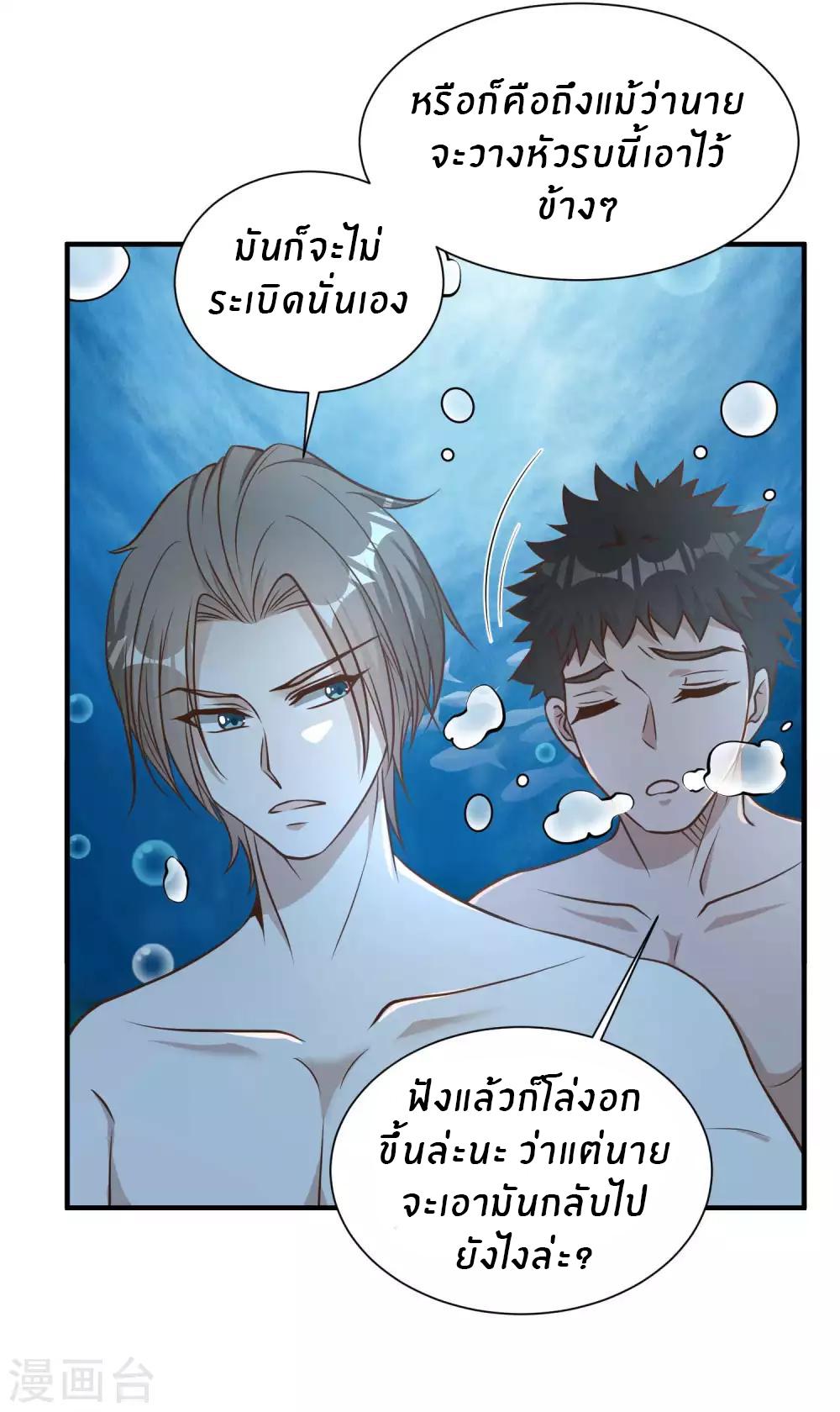 God Fisherman ตอนที่ 86 แปลไทย รูปที่ 6