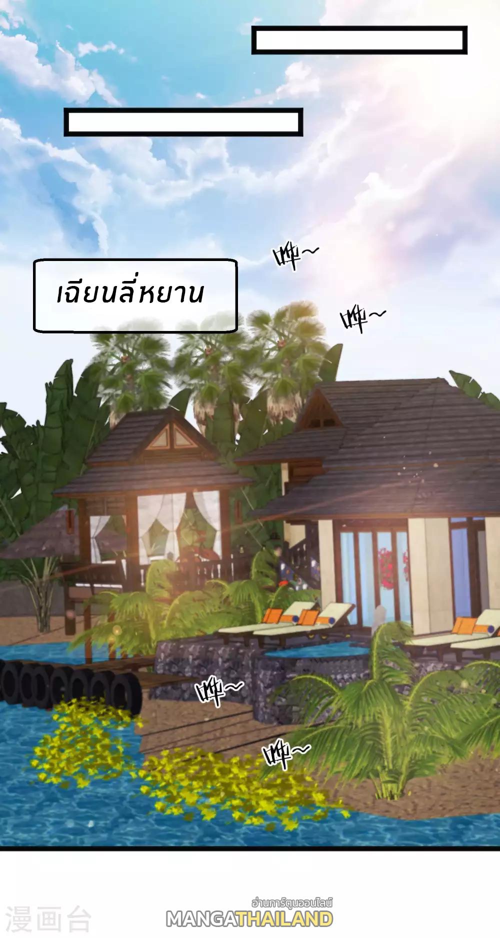 God Fisherman ตอนที่ 88 แปลไทย รูปที่ 15