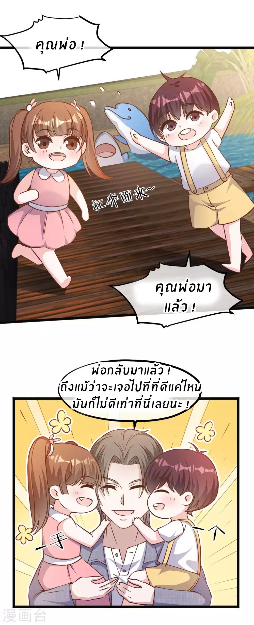 God Fisherman ตอนที่ 88 แปลไทย รูปที่ 16