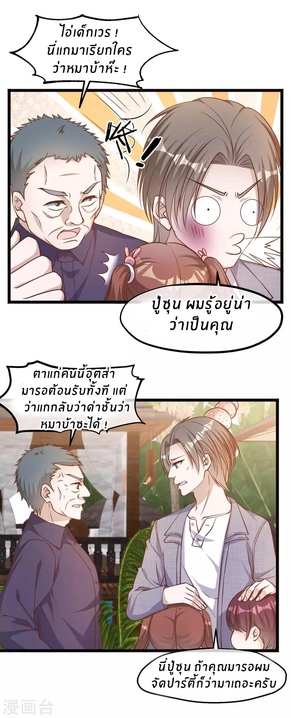 God Fisherman ตอนที่ 88 แปลไทย รูปที่ 18