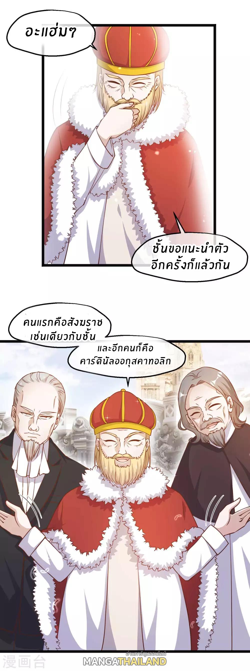 God Fisherman ตอนที่ 88 แปลไทย รูปที่ 2