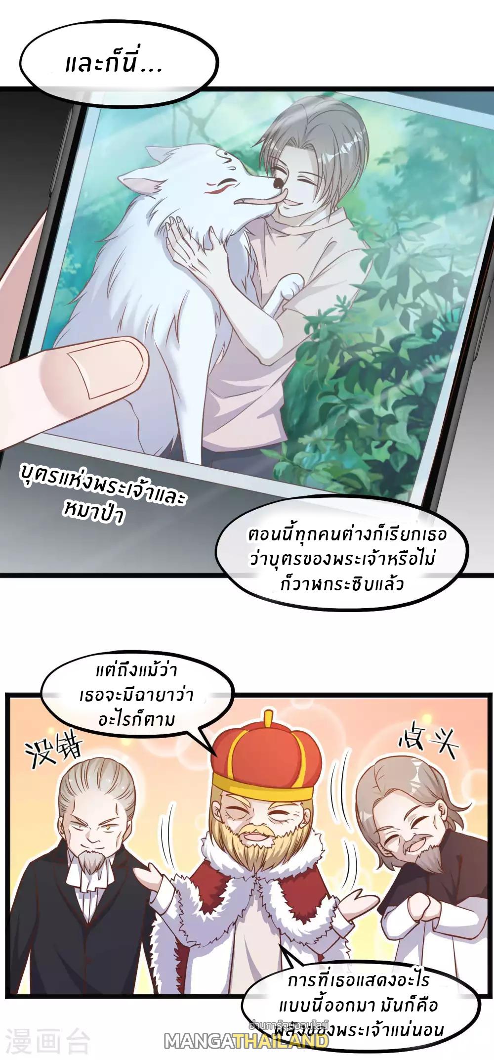 God Fisherman ตอนที่ 88 แปลไทย รูปที่ 5