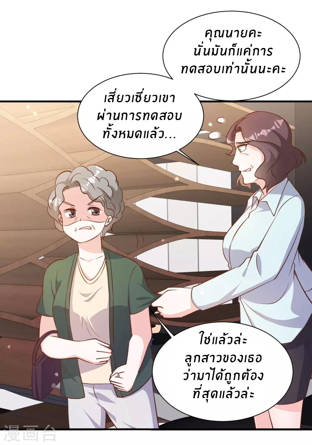 God Fisherman ตอนที่ 89 แปลไทย รูปที่ 23