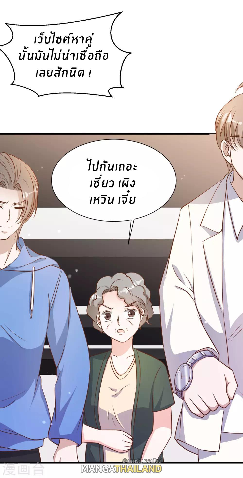 God Fisherman ตอนที่ 89 แปลไทย รูปที่ 24