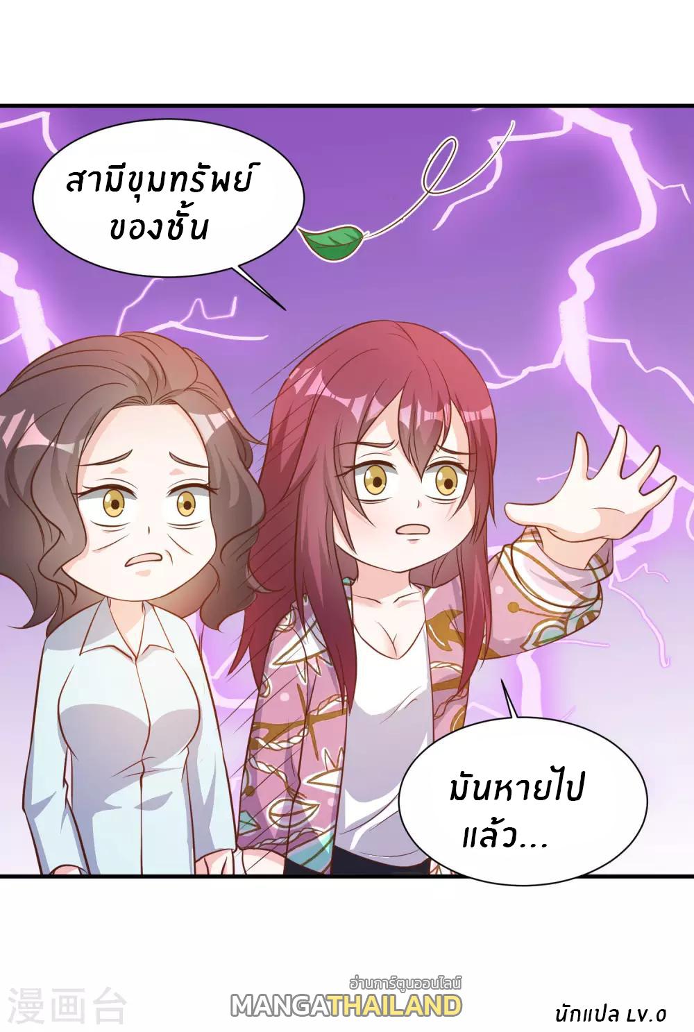 God Fisherman ตอนที่ 89 แปลไทย รูปที่ 25