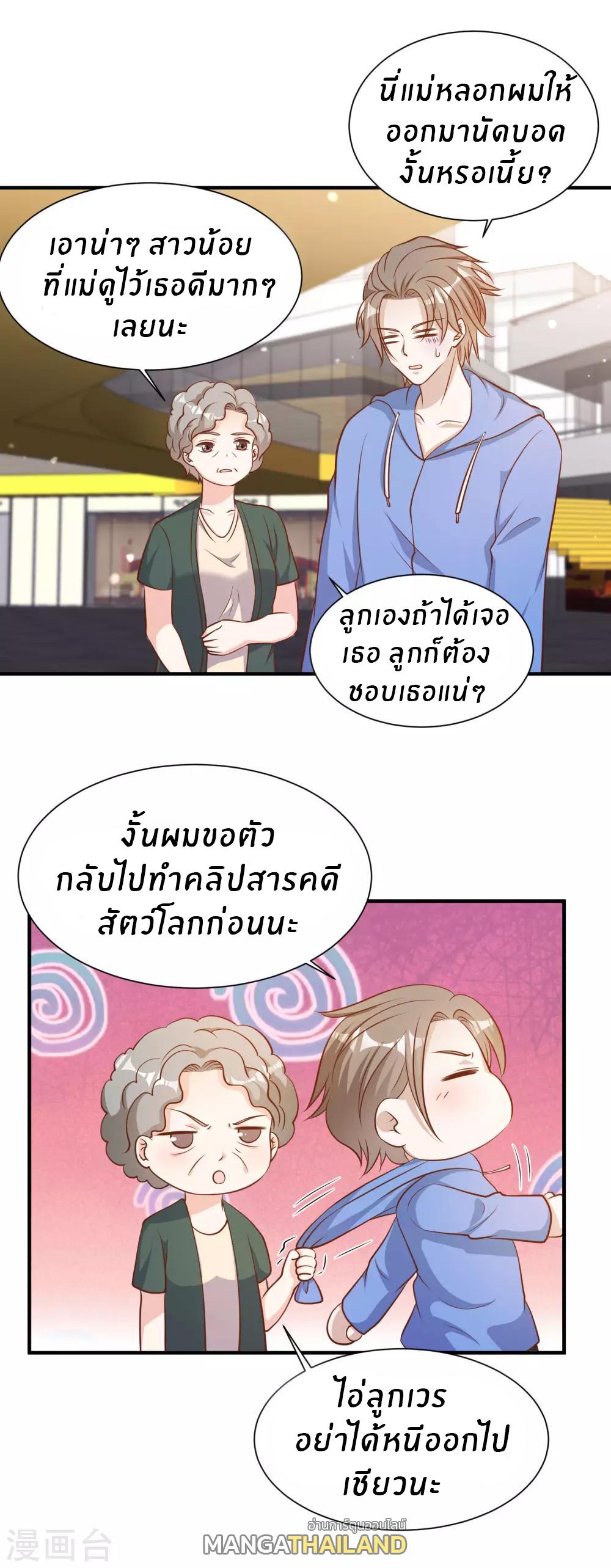 God Fisherman ตอนที่ 89 แปลไทย รูปที่ 5