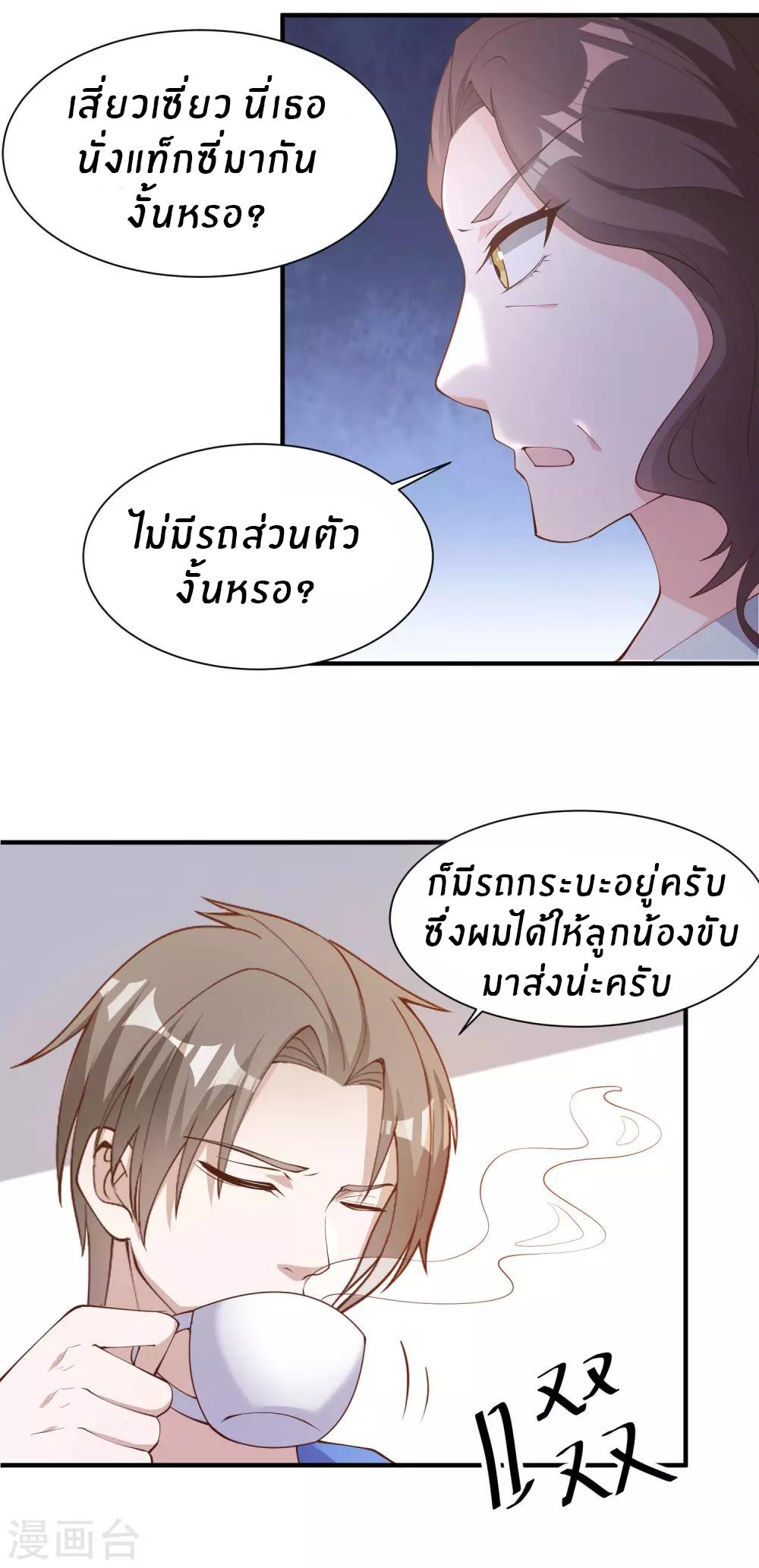 God Fisherman ตอนที่ 89 แปลไทย รูปที่ 9