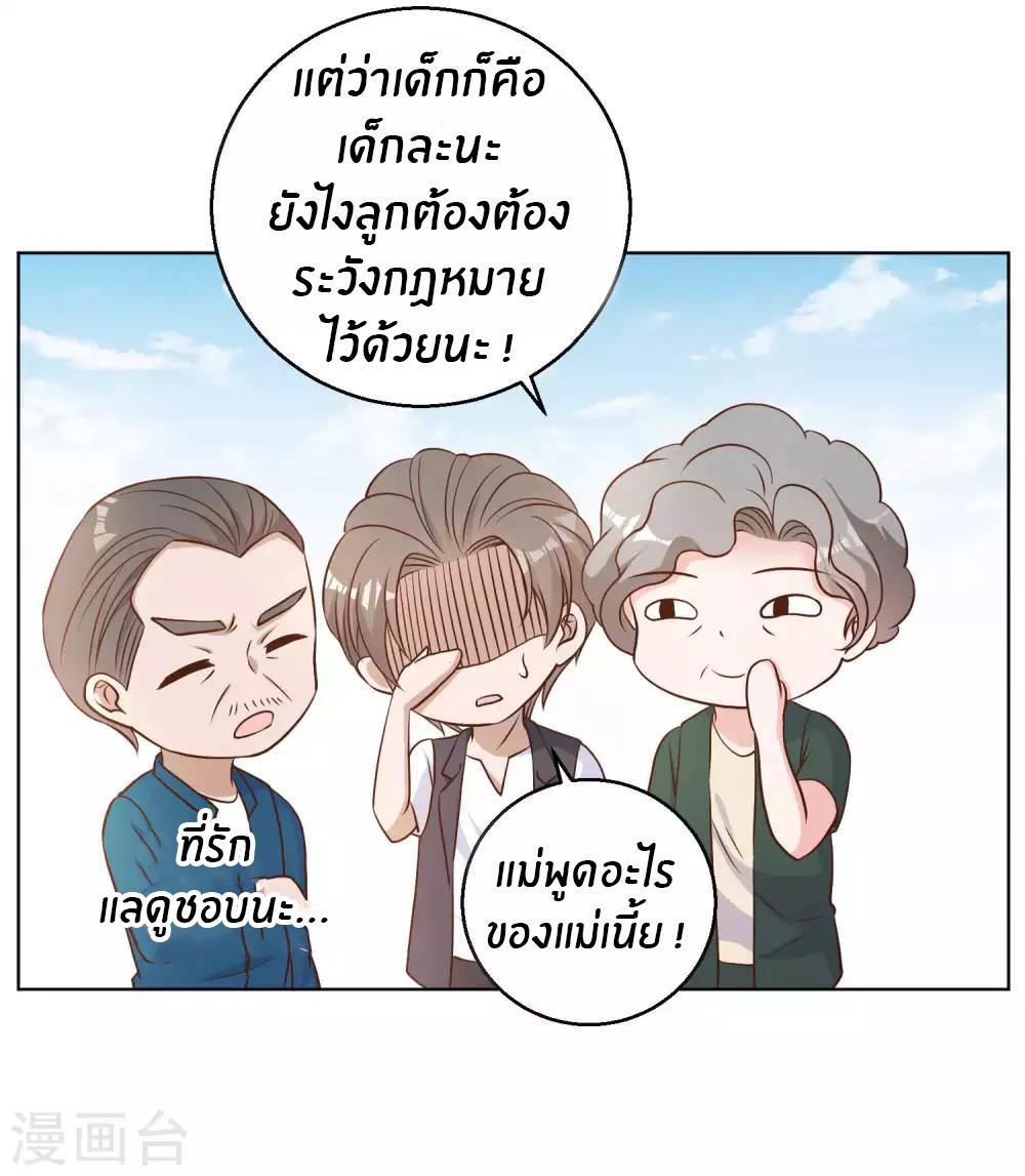 God Fisherman ตอนที่ 9 แปลไทย รูปที่ 10