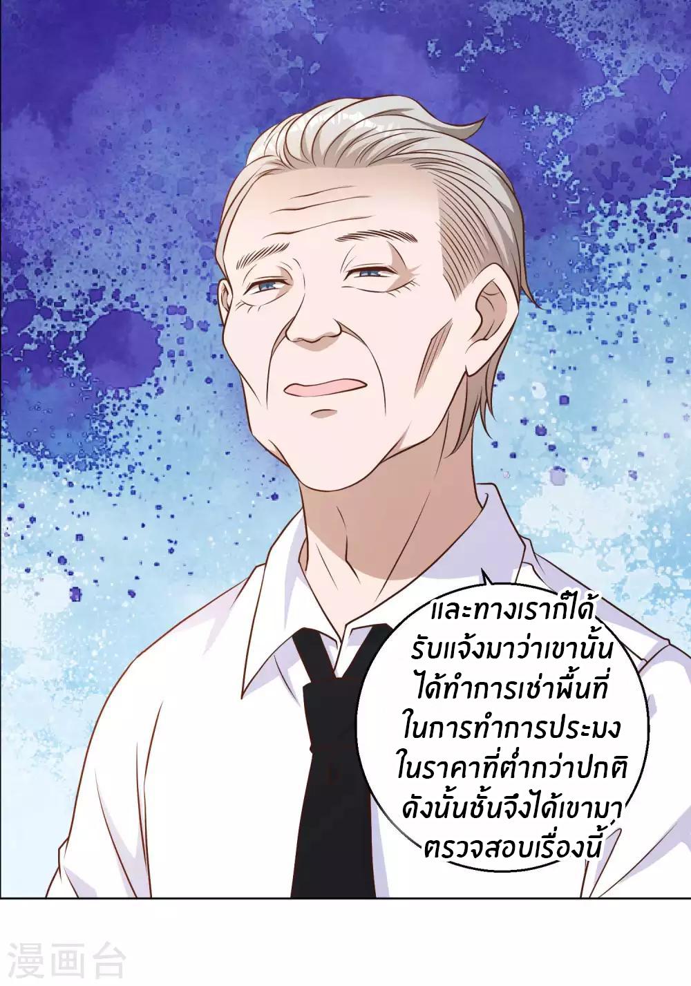 God Fisherman ตอนที่ 9 แปลไทย รูปที่ 21