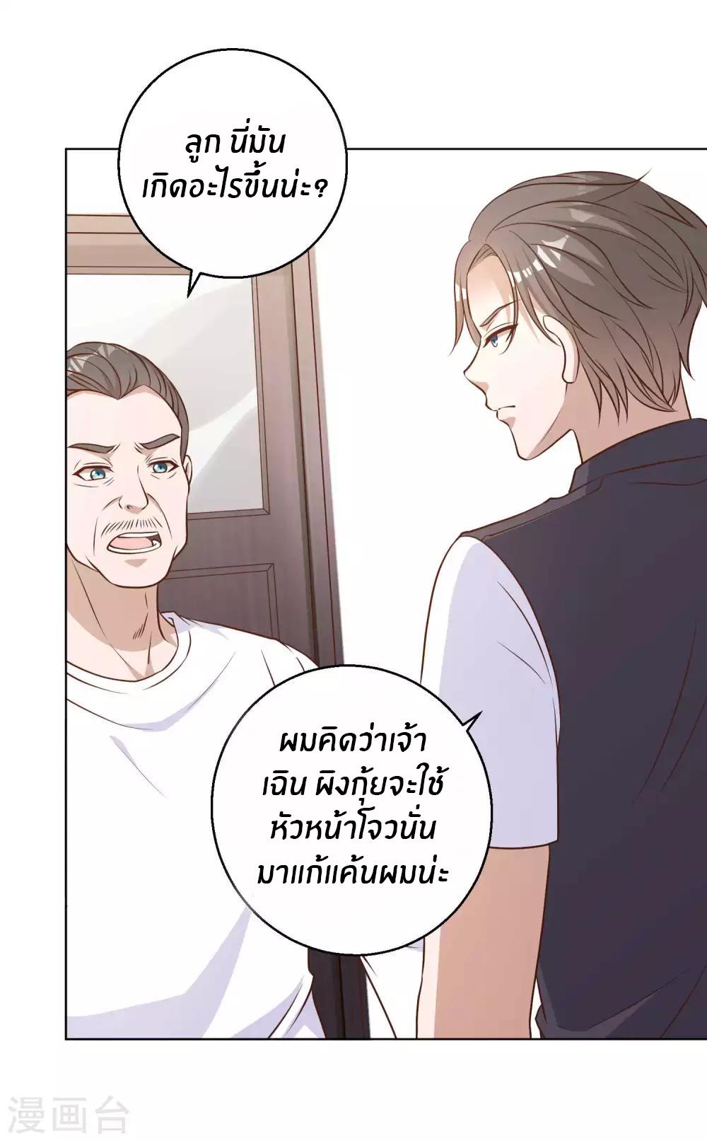 God Fisherman ตอนที่ 9 แปลไทย รูปที่ 24