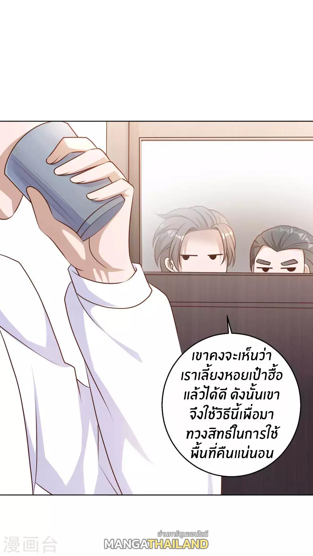 God Fisherman ตอนที่ 9 แปลไทย รูปที่ 25