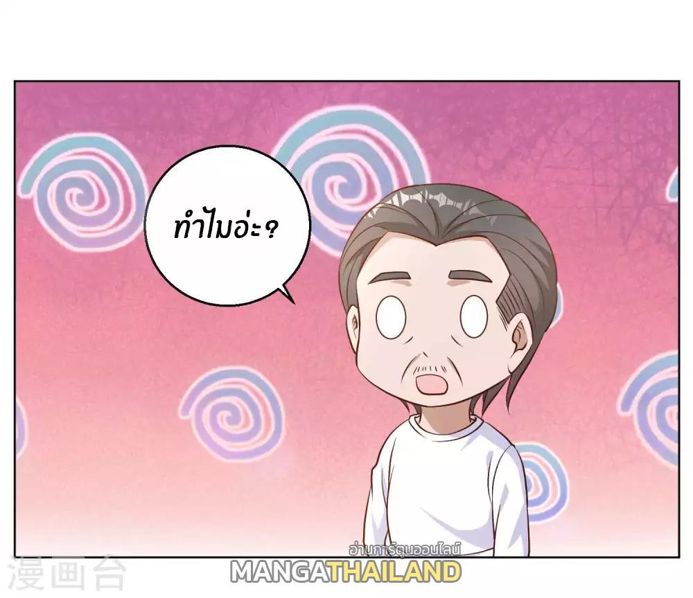 God Fisherman ตอนที่ 9 แปลไทย รูปที่ 27