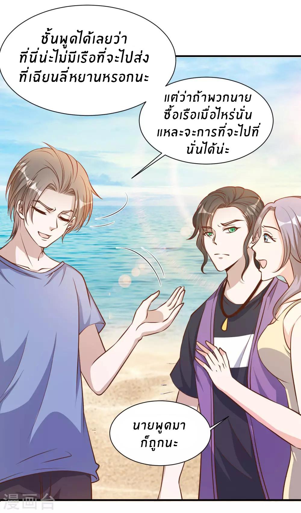 God Fisherman ตอนที่ 90 แปลไทย รูปที่ 17