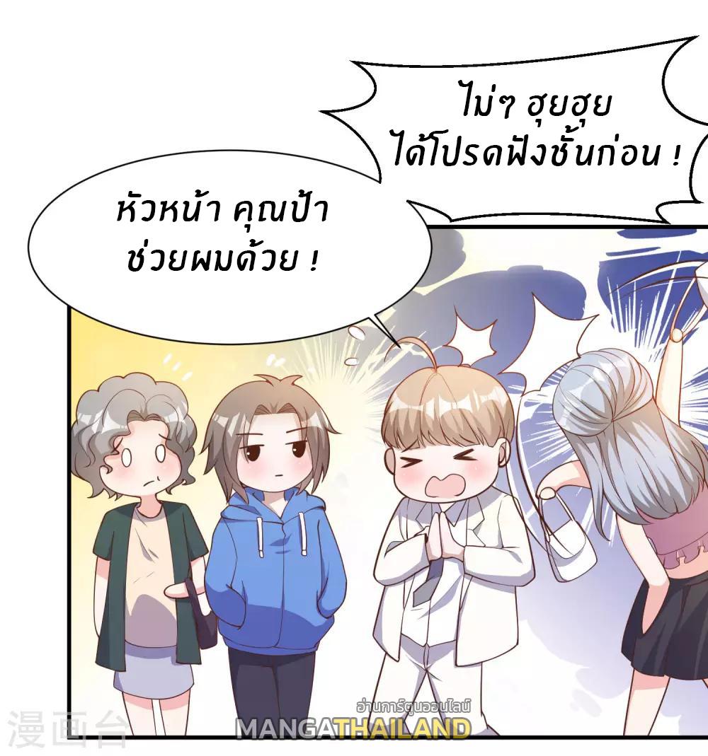 God Fisherman ตอนที่ 90 แปลไทย รูปที่ 5