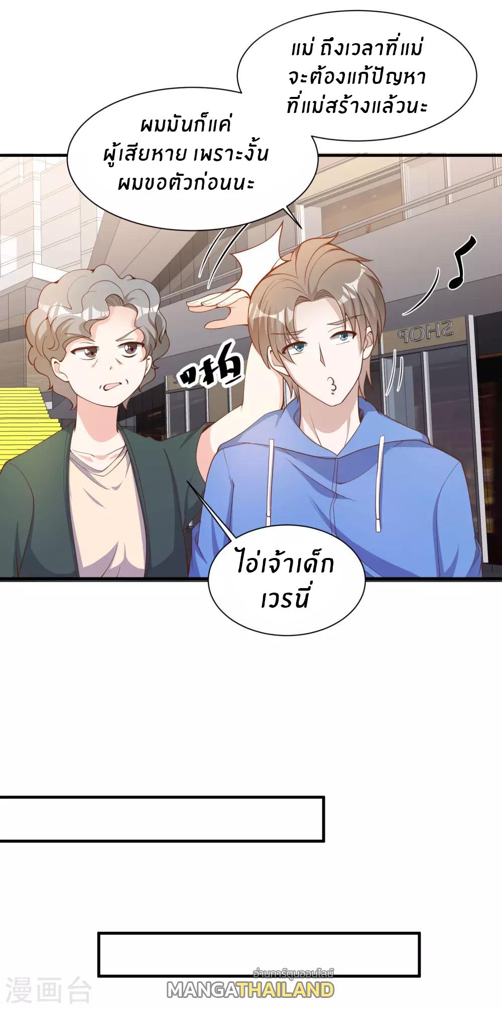 God Fisherman ตอนที่ 90 แปลไทย รูปที่ 6