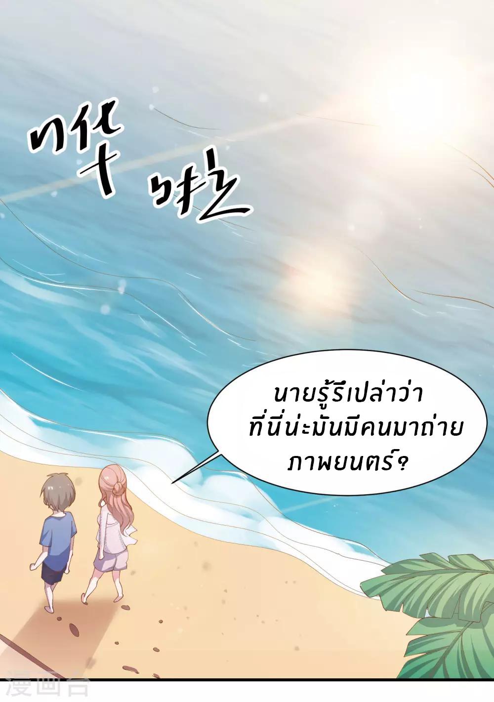 God Fisherman ตอนที่ 90 แปลไทย รูปที่ 7