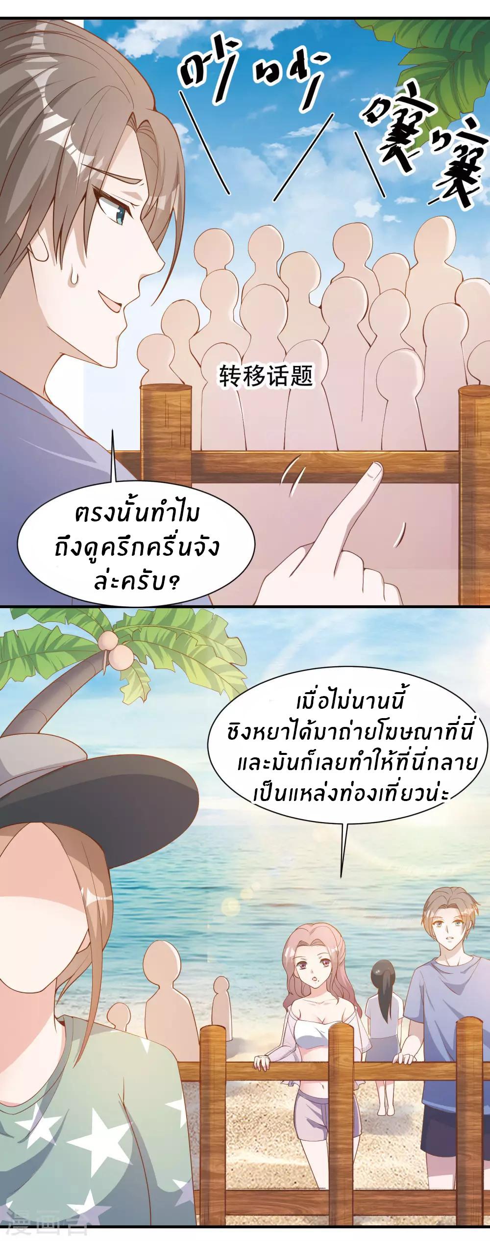 God Fisherman ตอนที่ 90 แปลไทย รูปที่ 9