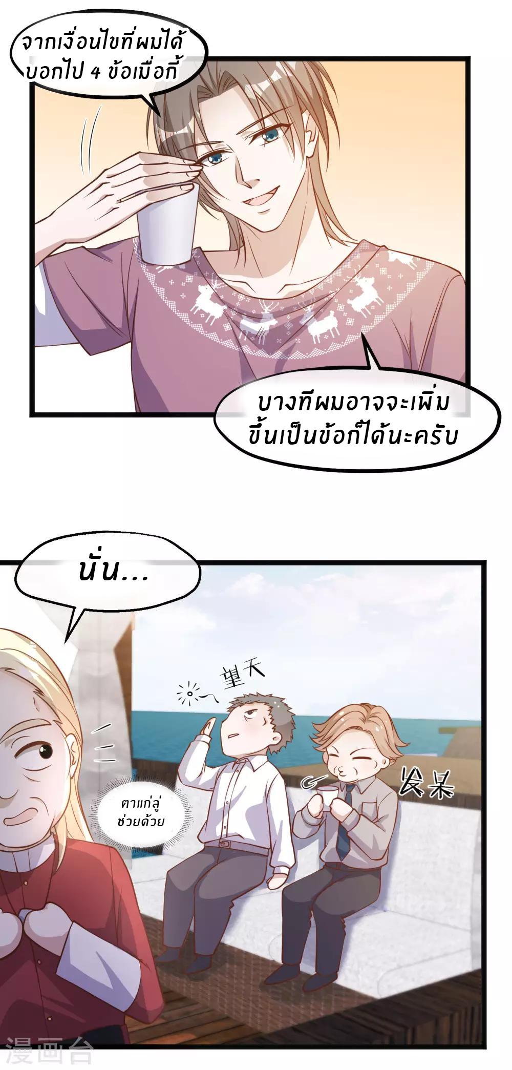 God Fisherman ตอนที่ 91 แปลไทย รูปที่ 15