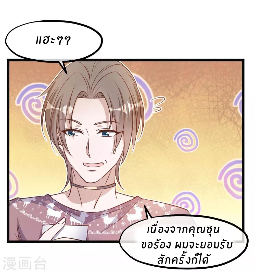 God Fisherman ตอนที่ 91 แปลไทย รูปที่ 17