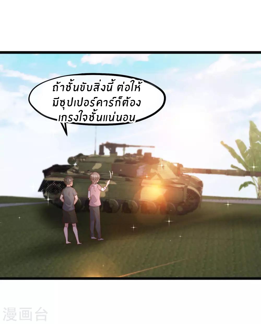 God Fisherman ตอนที่ 91 แปลไทย รูปที่ 7