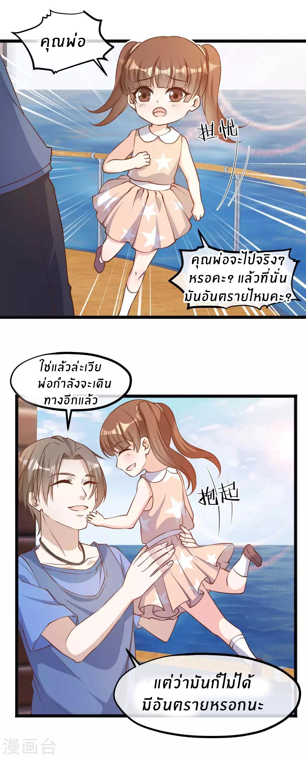 God Fisherman ตอนที่ 93 แปลไทย รูปที่ 12