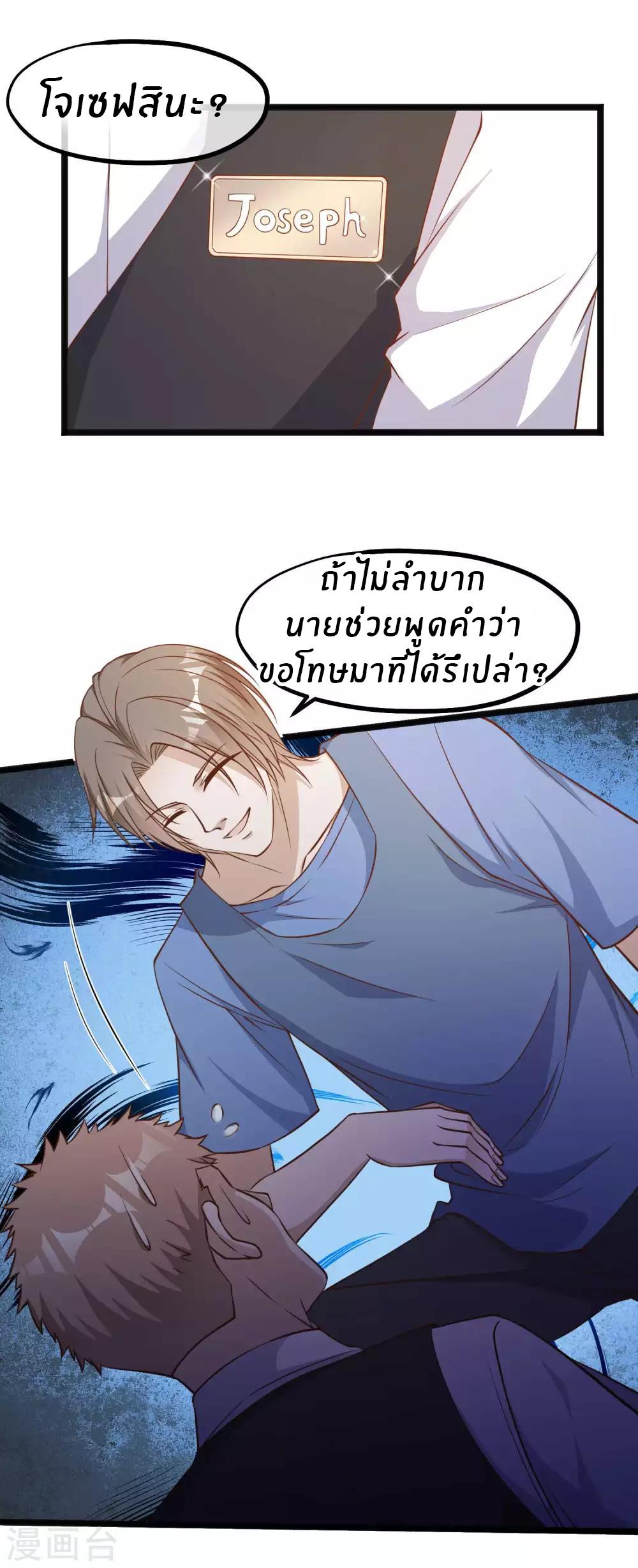 God Fisherman ตอนที่ 93 แปลไทย รูปที่ 16