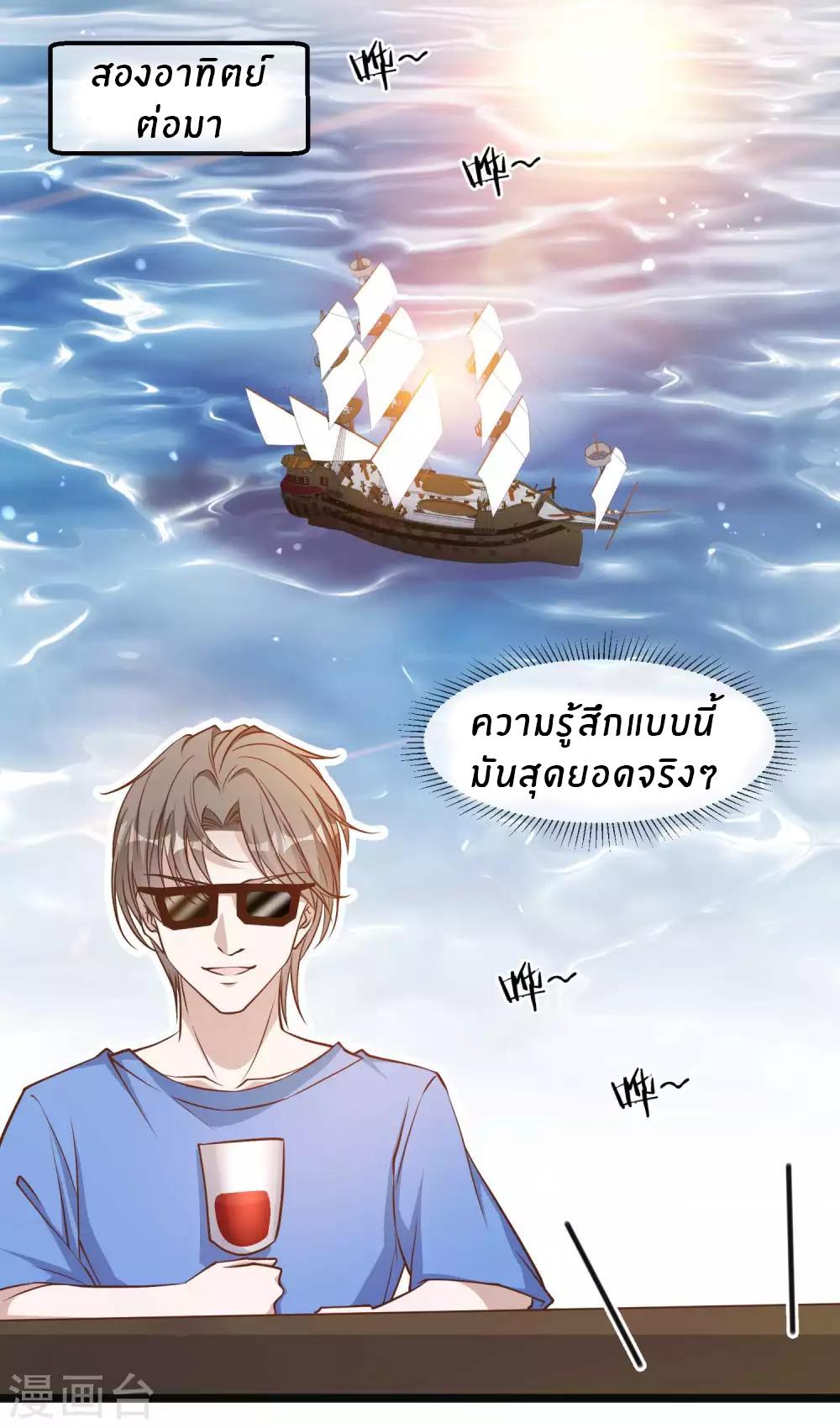 God Fisherman ตอนที่ 93 แปลไทย รูปที่ 18