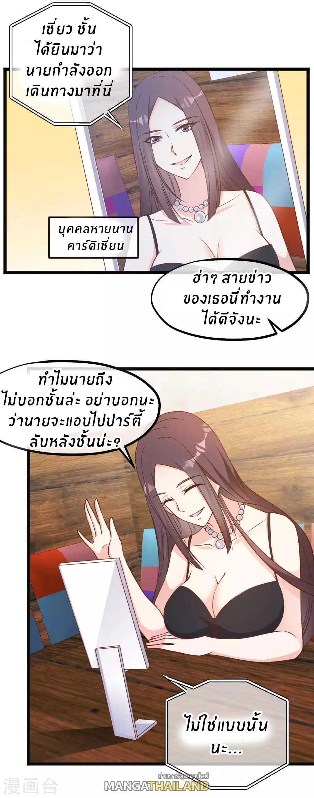 God Fisherman ตอนที่ 93 แปลไทย รูปที่ 19