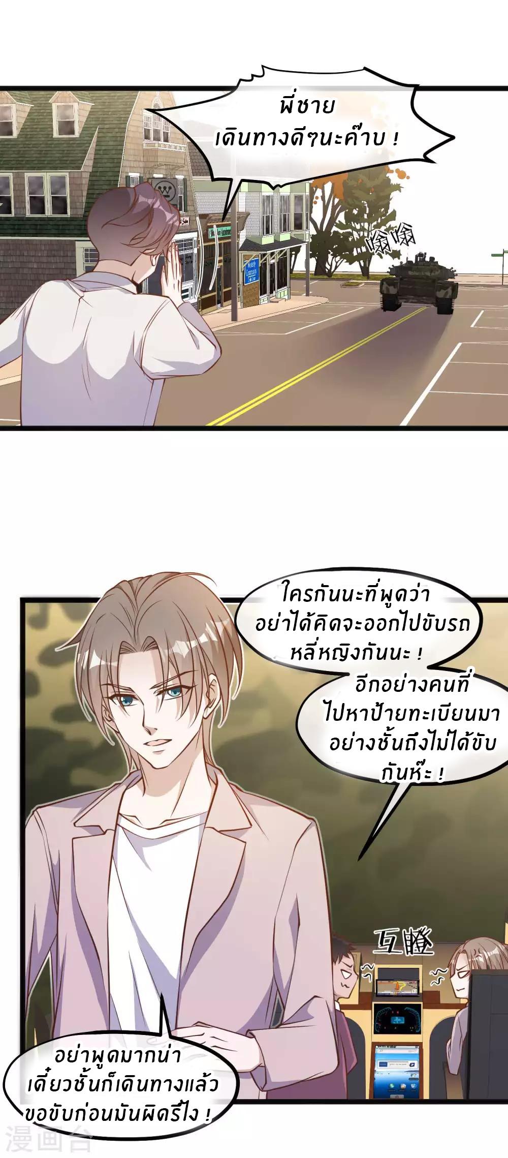 God Fisherman ตอนที่ 93 แปลไทย รูปที่ 6