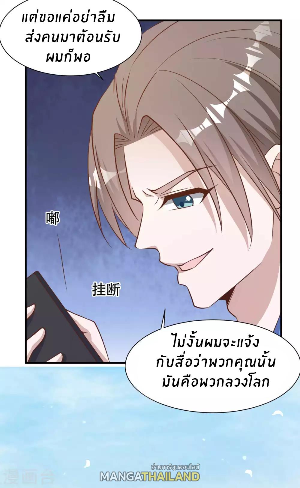 God Fisherman ตอนที่ 94 แปลไทย รูปที่ 12