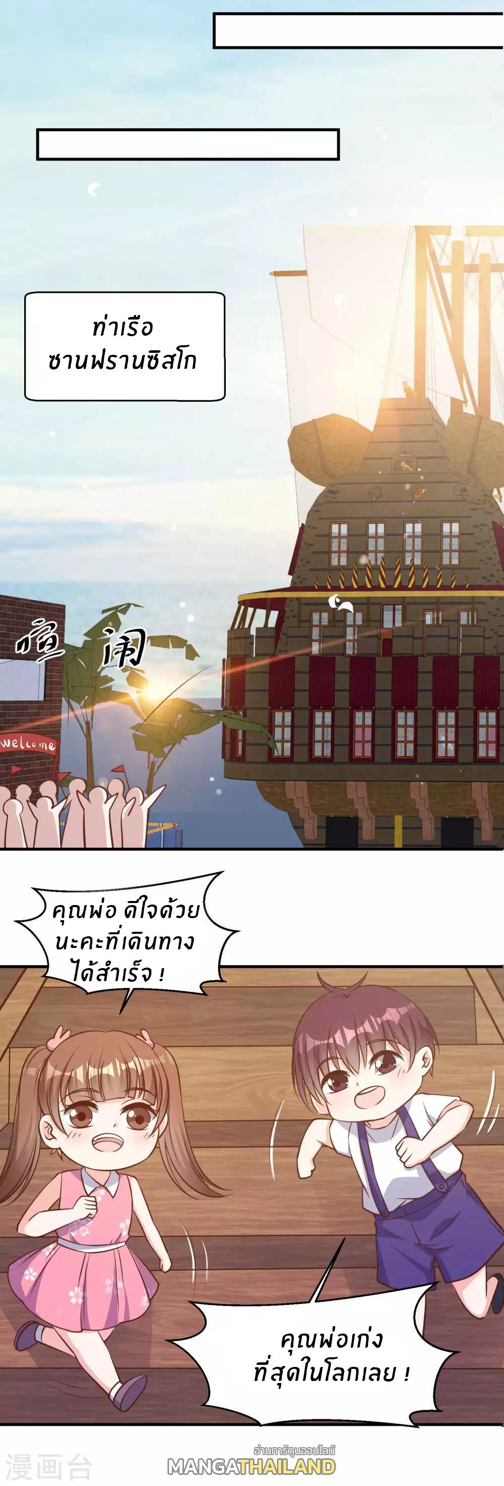 God Fisherman ตอนที่ 94 แปลไทย รูปที่ 13