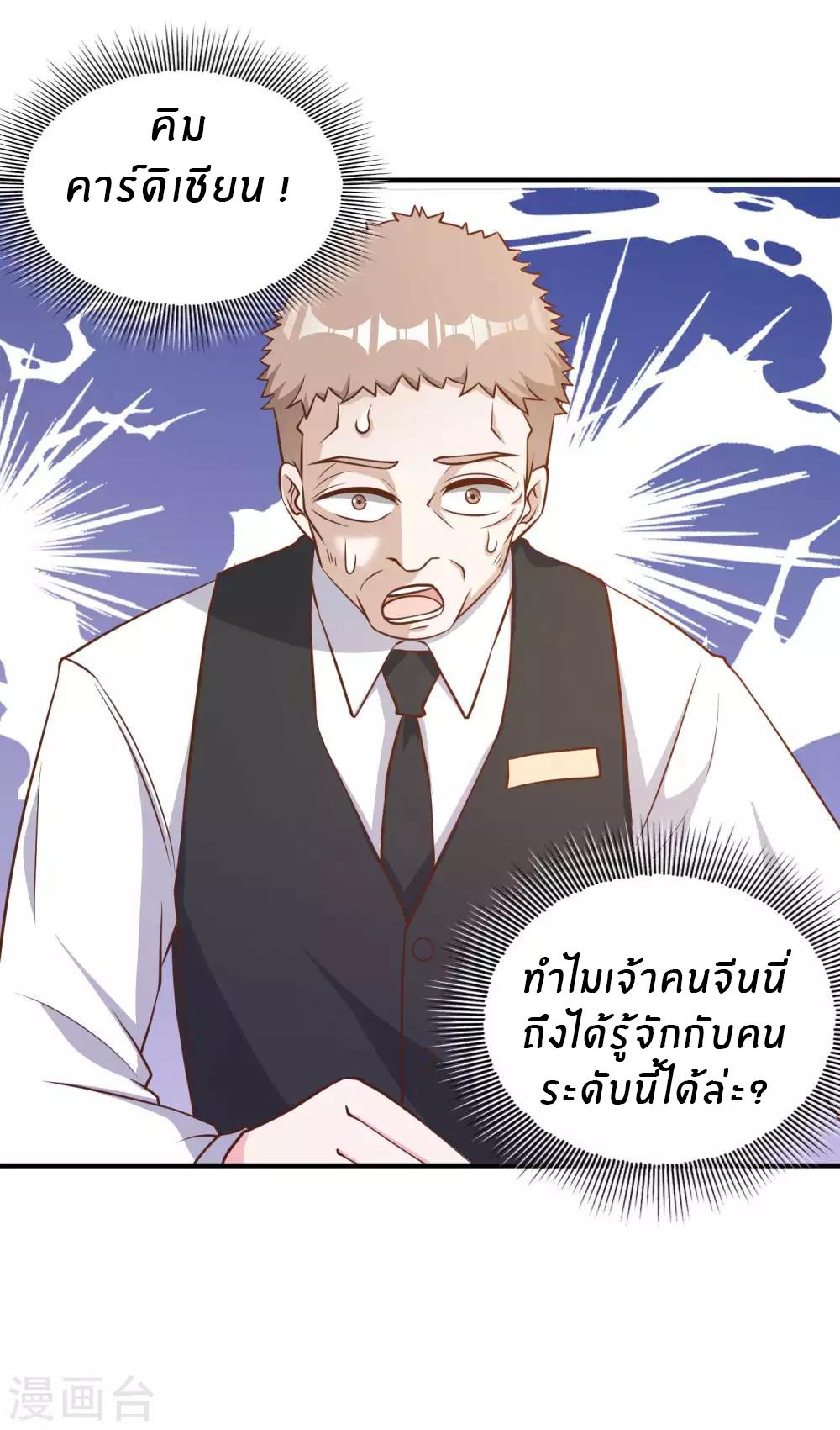 God Fisherman ตอนที่ 94 แปลไทย รูปที่ 19