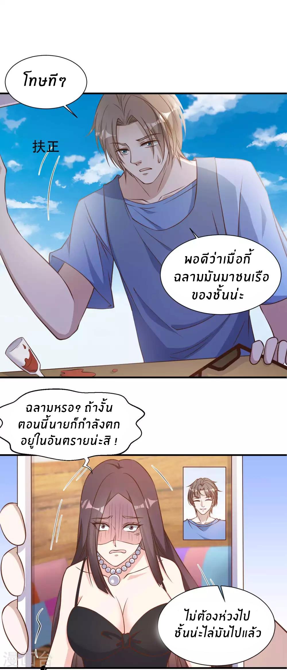 God Fisherman ตอนที่ 94 แปลไทย รูปที่ 2