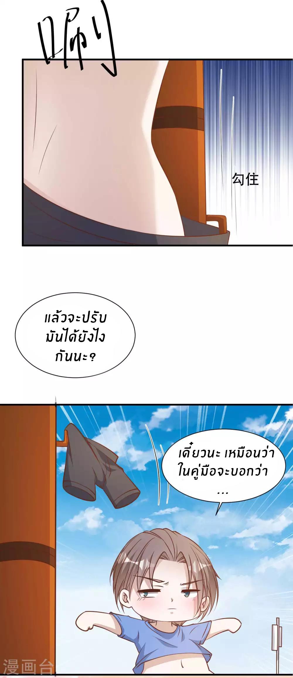 God Fisherman ตอนที่ 94 แปลไทย รูปที่ 4