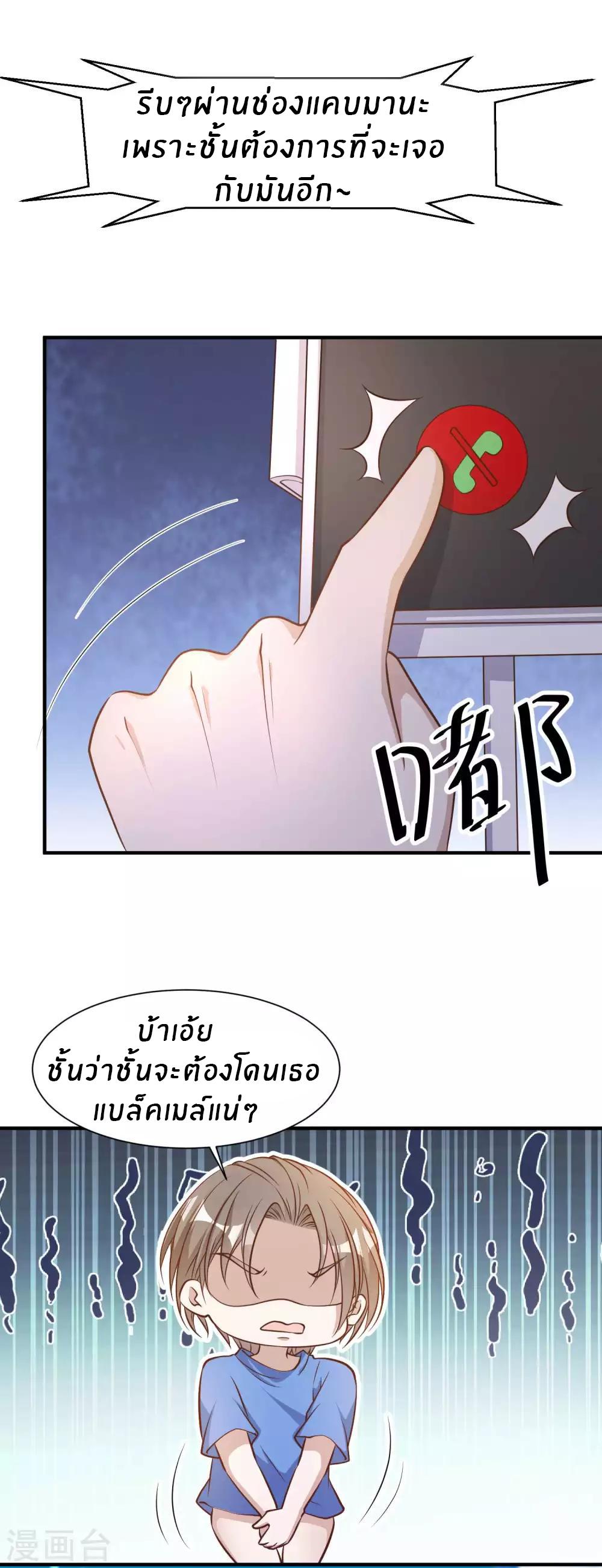 God Fisherman ตอนที่ 94 แปลไทย รูปที่ 7