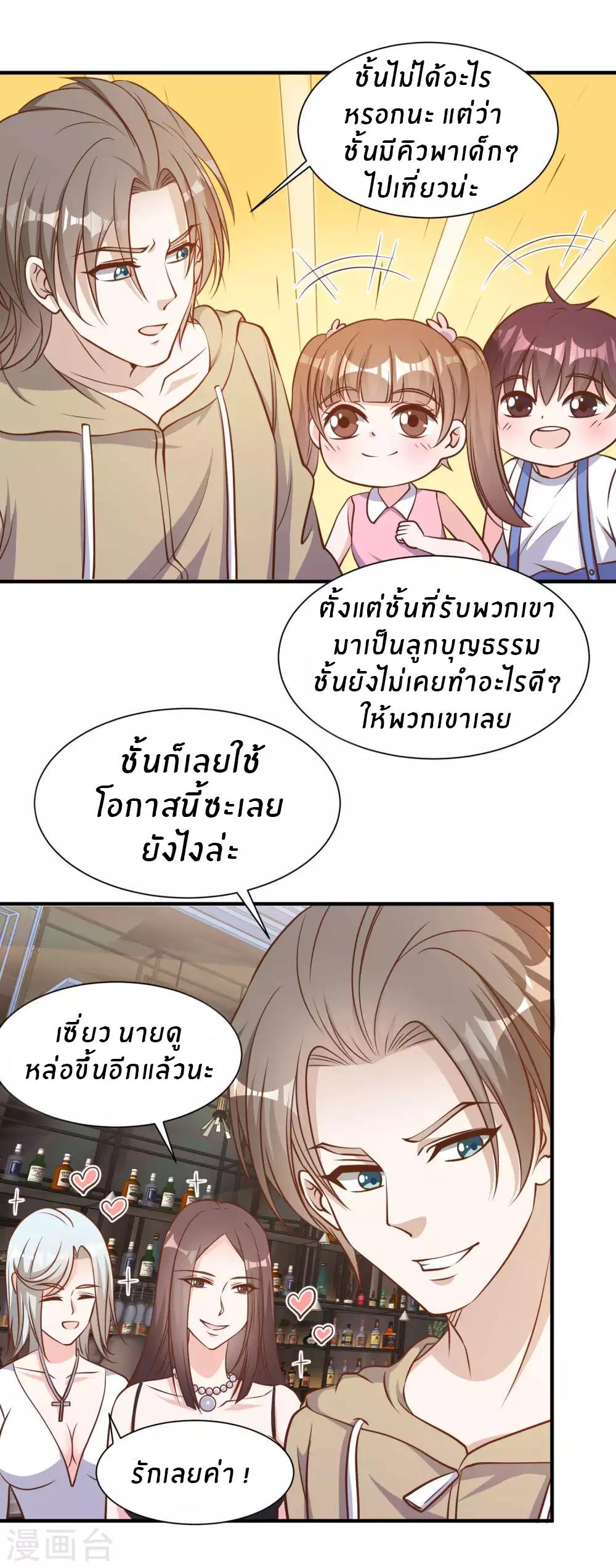 God Fisherman ตอนที่ 95 แปลไทย รูปที่ 10