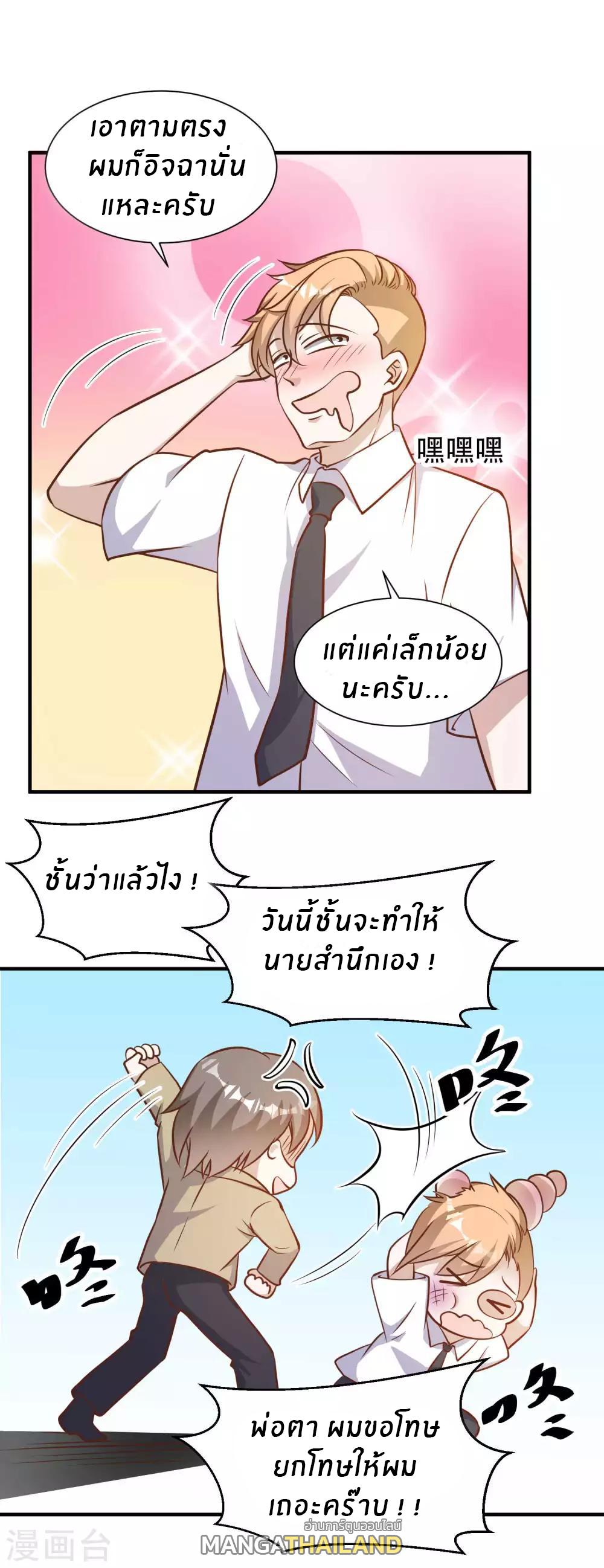 God Fisherman ตอนที่ 95 แปลไทย รูปที่ 15