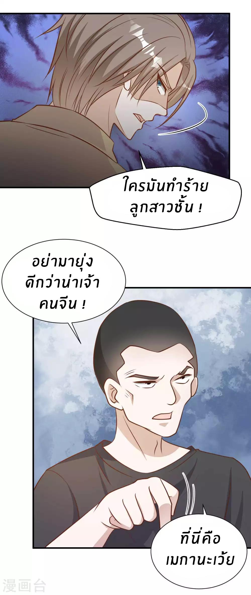 God Fisherman ตอนที่ 95 แปลไทย รูปที่ 18